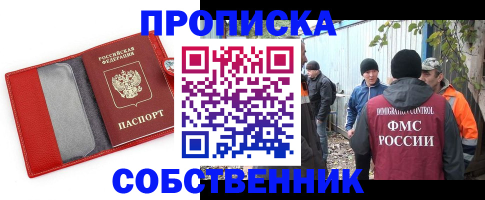 прописка паспорт в Мыски