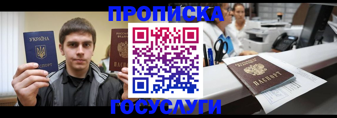 миграционный учет в Мыски